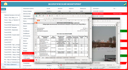 Программное обеспечение  экологического мониторинга